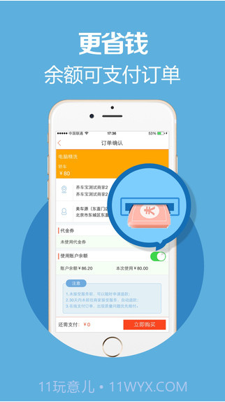 养车宝截图2 养车宝截图2
