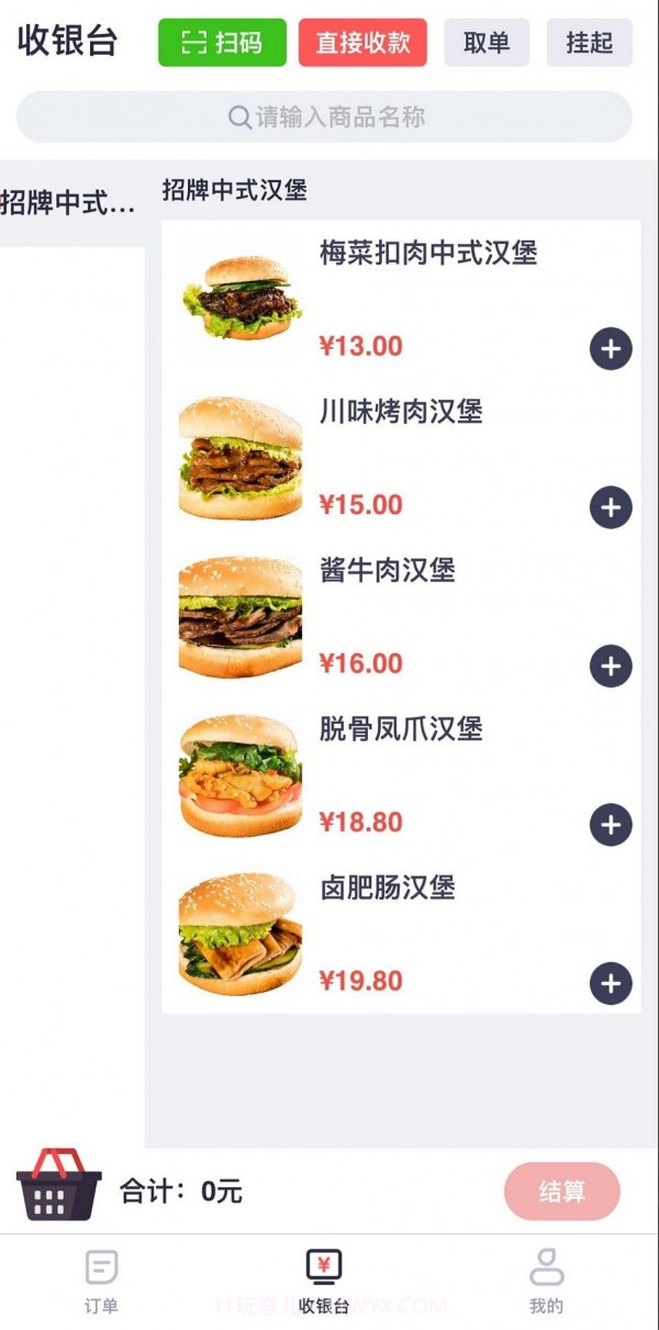 觅食购商家版截图2