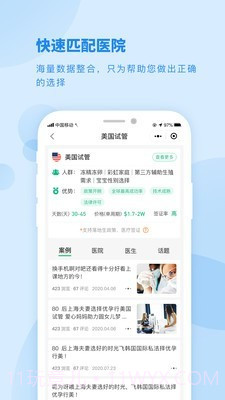 海孕看看截图4 海孕看看截图4