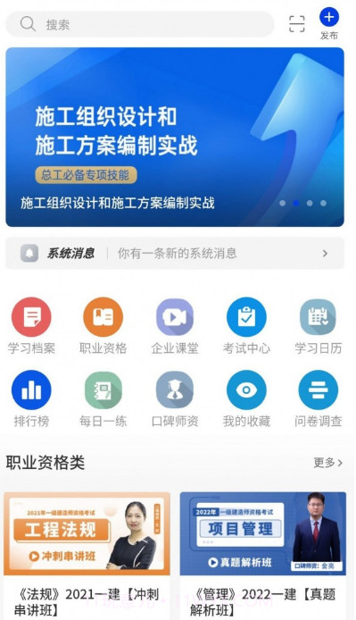 企教学堂截图3