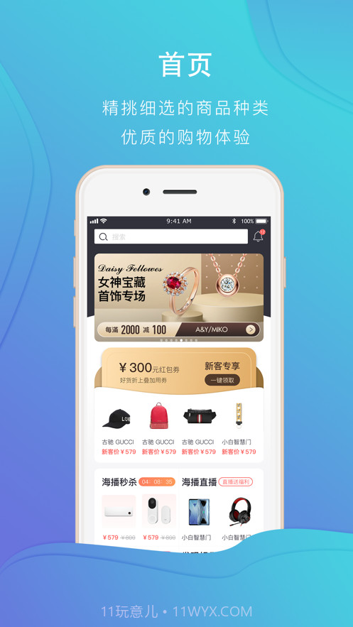 琼崖海播截图1 琼崖海播截图1