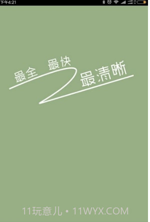 牛牛电视云截图3