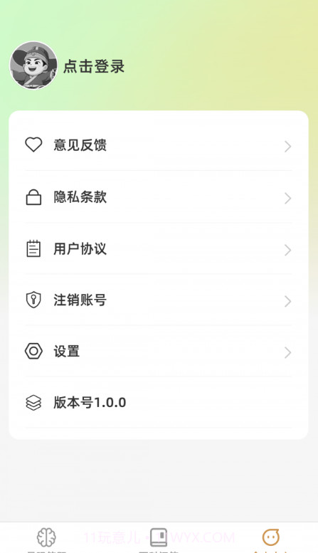 最强答题宝截图3