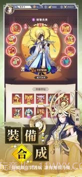 万灵召唤师截图3