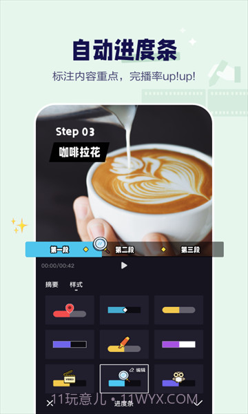 度咔剪辑特别版截图2 度咔剪辑特别版截图2