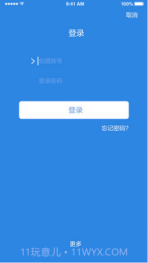 速度达手机充值截图1