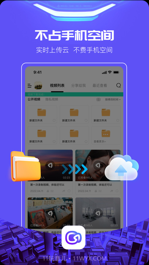至录截图2 至录截图2