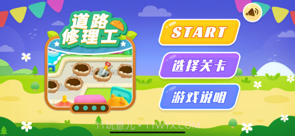 道路修理工截图5 道路修理工截图5