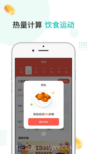 爱散步截图2 爱散步截图2