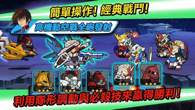 Line高达大乱斗截图2