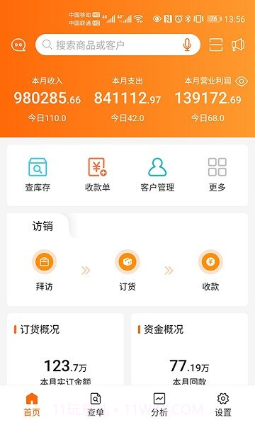 来肯企汇v2截图1 来肯企汇v2截图1