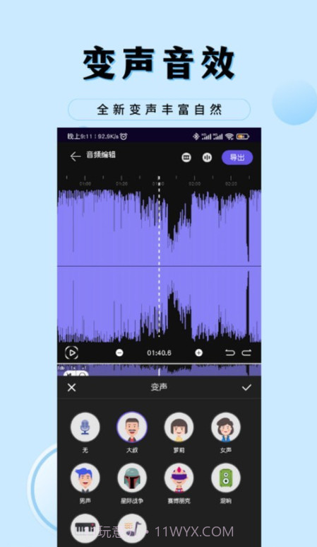 音乐剪辑工厂截图1