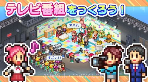 开罗电视工作室物语汉化官方版截图2 开罗电视工作室物语汉化官方版截图2