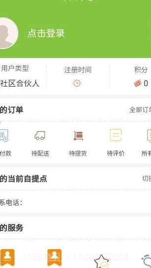 帅飞生活截图3 帅飞生活截图3