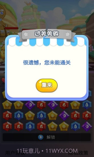 开心怪兽消消乐截图2 开心怪兽消消乐截图2