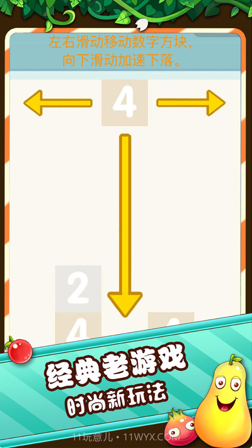 俄罗斯2048截图2