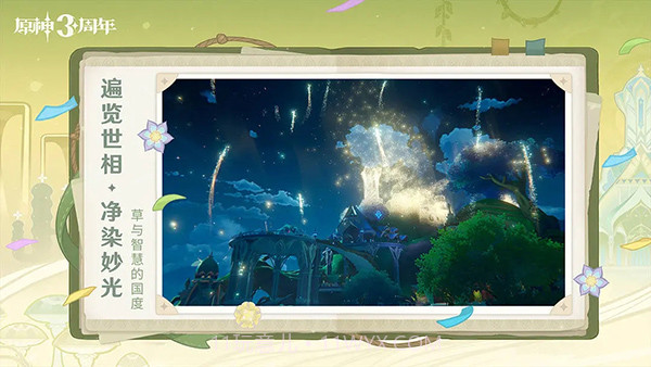 原神4.2.0版本截图4