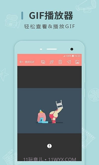 帧迹动图制作截图4 帧迹动图制作截图4