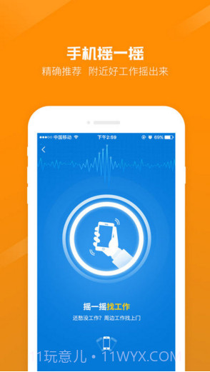 百城招聘个人版截图3