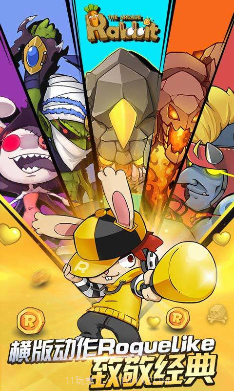 动如脱兔app截图3