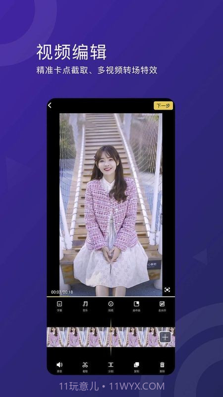 萌面水印截图1 萌面水印截图1