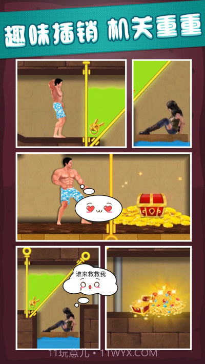 生存闯关单机版截图1