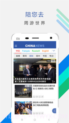 ChinaNews中文版截图2