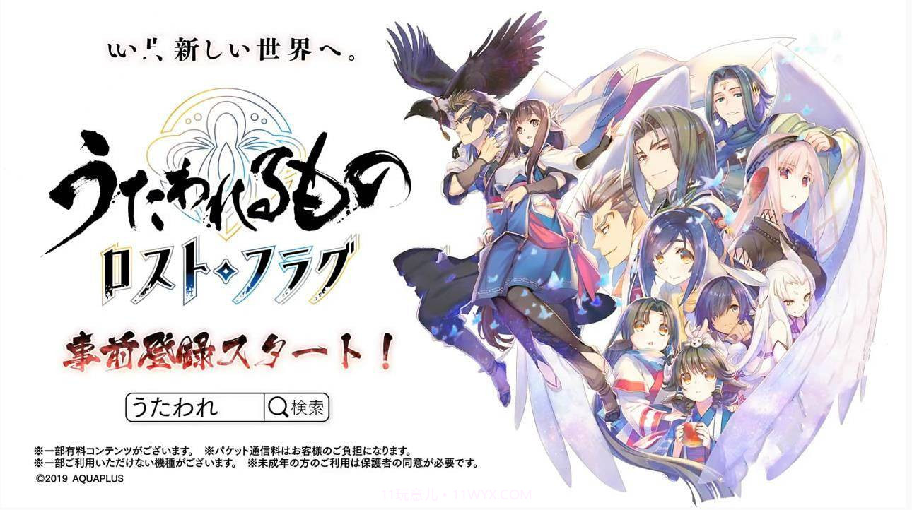 传颂之物失落的旗帜截图1