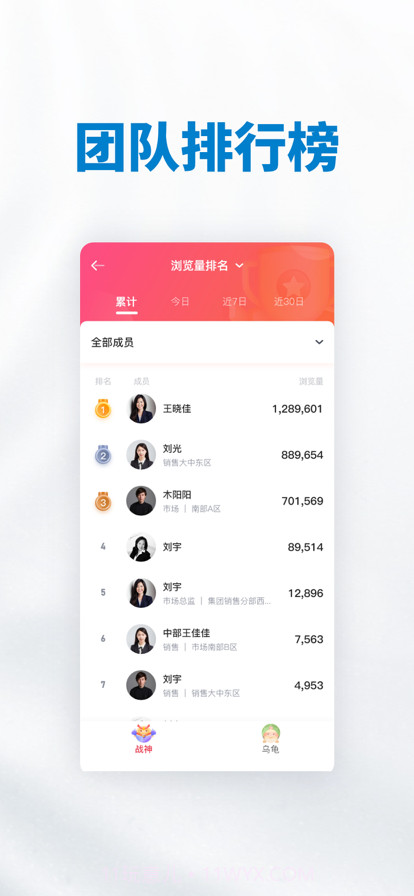 新日丰全景截图3