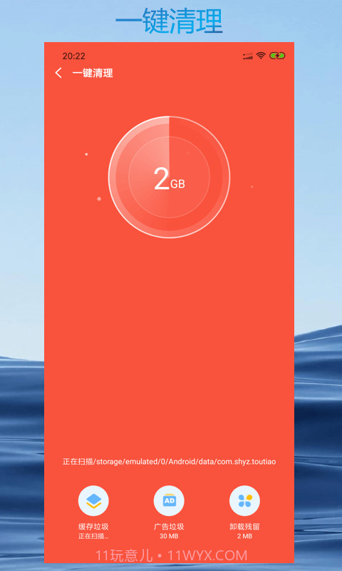 智能清理专家截图1