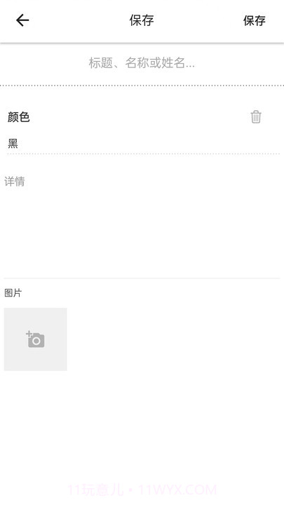 竹安企业协同办公截图4