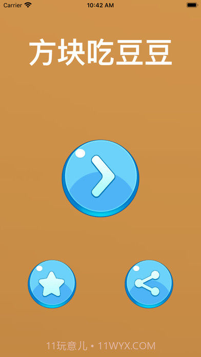 方块吃豆豆截图1 方块吃豆豆截图1