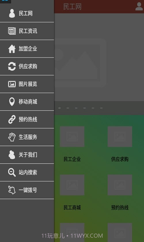 民工网截图1 民工网截图1