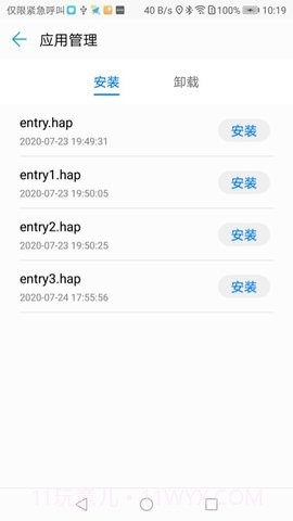 应用调测助手截图1