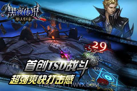 黑夜传说之狼人归来截图3