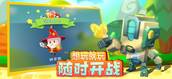 小小英雄游戏截图3 小小英雄游戏截图3