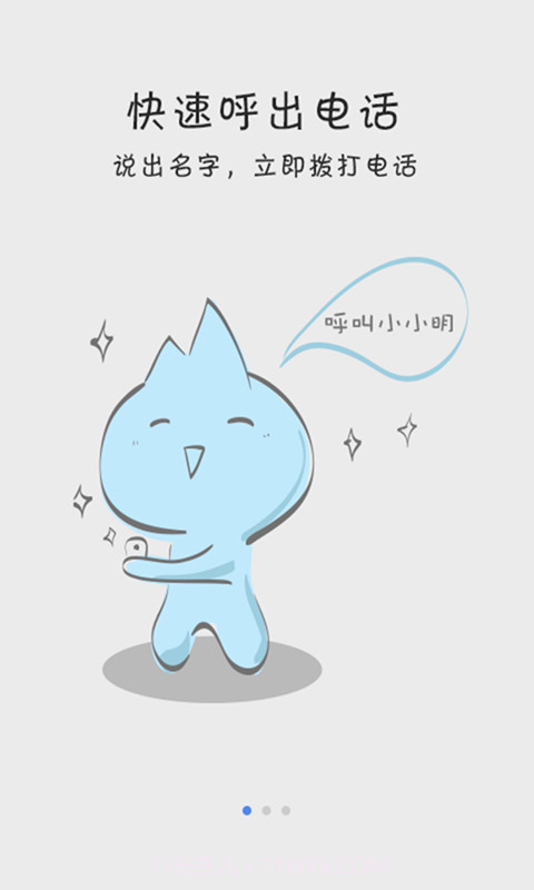 声纹语音控截图2 声纹语音控截图2