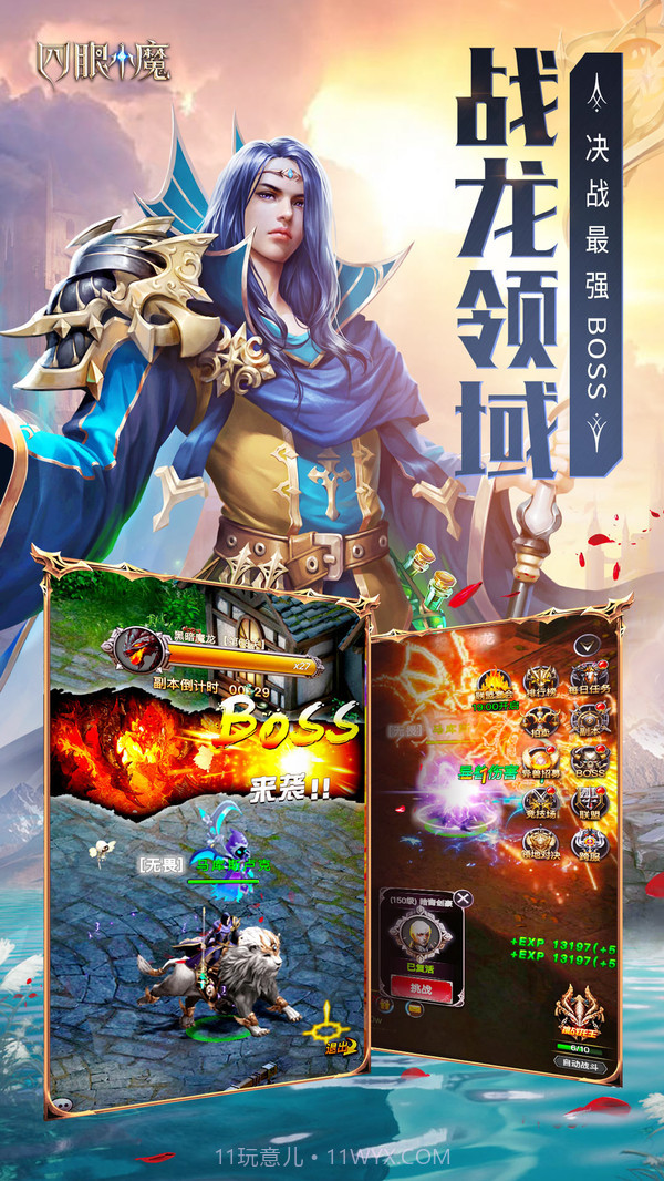 四眼小魔截图4 四眼小魔截图4