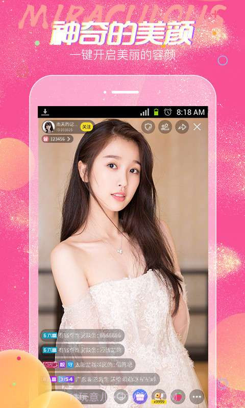 酷咪直播截图2 酷咪直播截图2