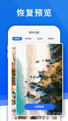 照片扫描数据恢复精灵截图4 照片扫描数据恢复精灵截图4
