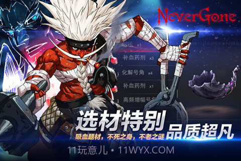 安魂曲Never Gone截图3 安魂曲Never Gone截图3