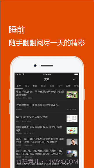 推酷截图5 推酷截图5