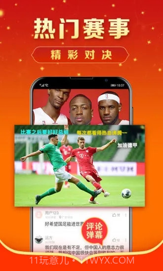 手机电视直播大全截图4