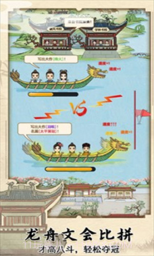 古代书院模拟器截图3 古代书院模拟器截图3