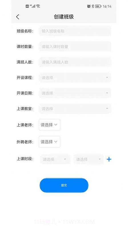 五育盒子校园端截图2