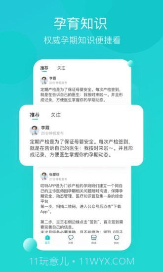 叨特截图2 叨特截图2