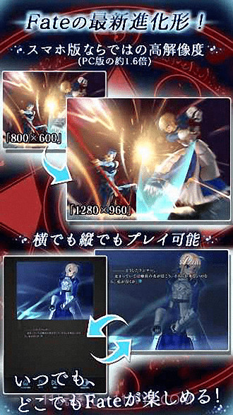 Fate/stay night截图2