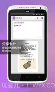 爱卡微口语截图5