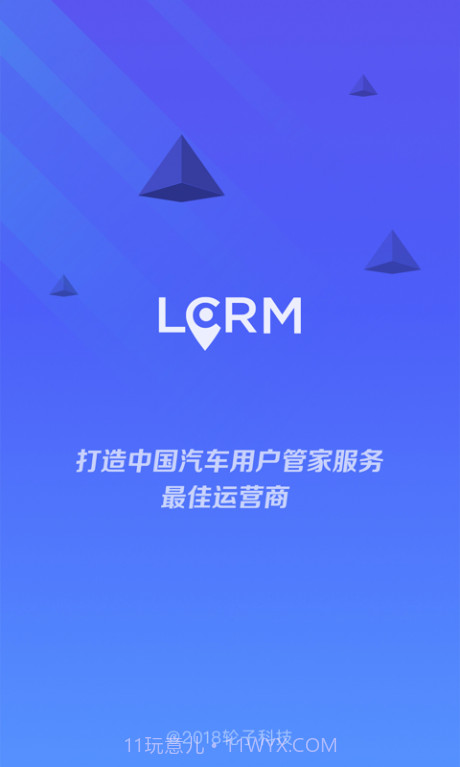 LCRM服务截图1