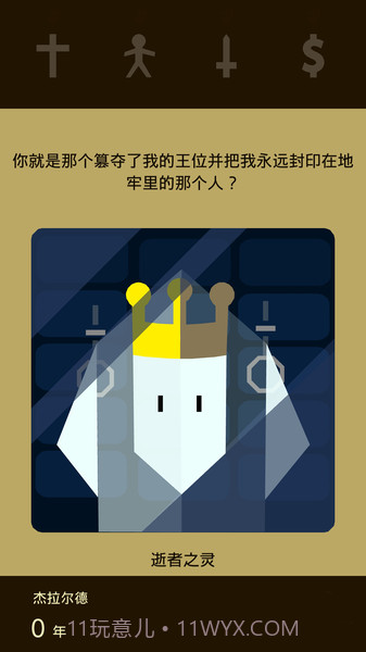 王权中文版截图5